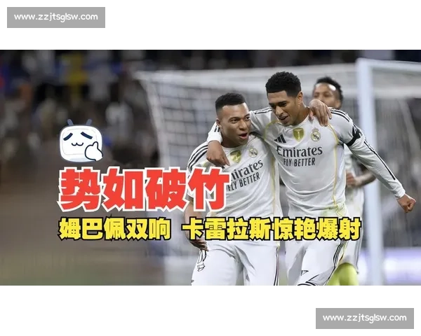 快问快答:皇马 VS 尤文,姆巴佩替补登场!贡萨洛制胜球成关键 快问快答:皇马 VS 尤文,姆巴佩替补登场!贡萨洛制胜球成关键