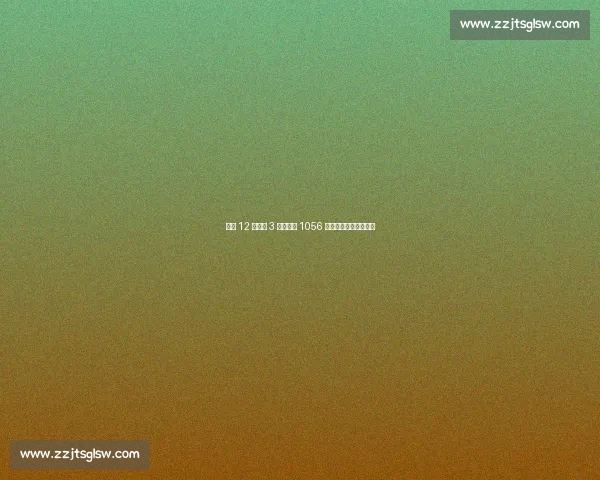 青岛 12 岁小嫚 3 分钟狂跳 1056 次！刷新跳绳世界纪录