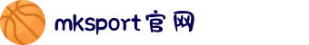 MK体育(MKsports集团)股份公司 - Mk Sports